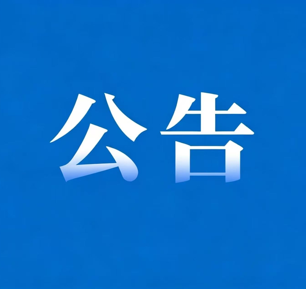 2026年成都师范银都紫竹小学面向社会公开招聘员额教师面试成绩、考试总成绩及进入体检人员有关事项的公告