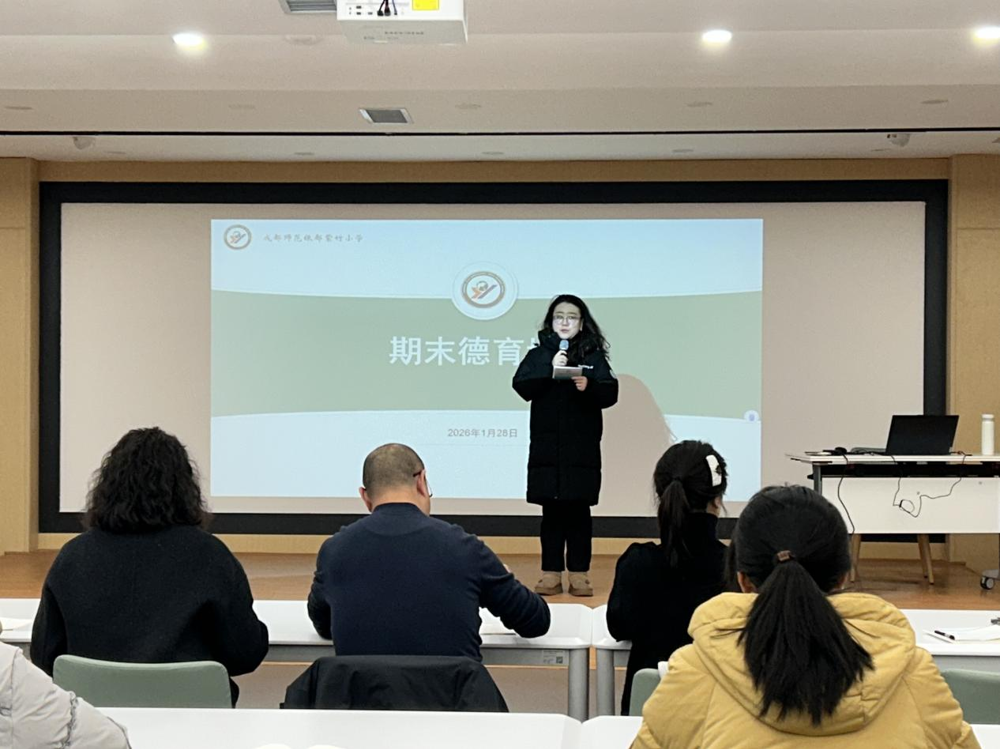 聚焦“修身班会课”：探索“担当+故事”的育人实践路径