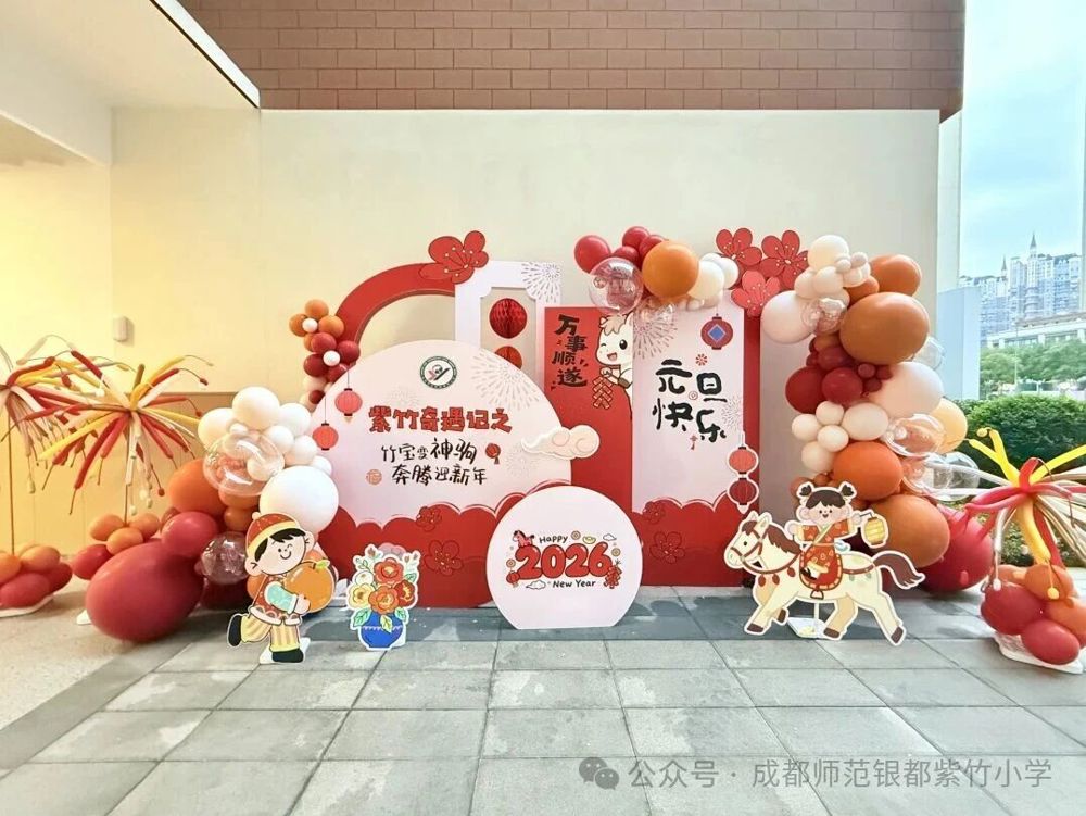 迎新｜游园奇遇，神驹奔腾