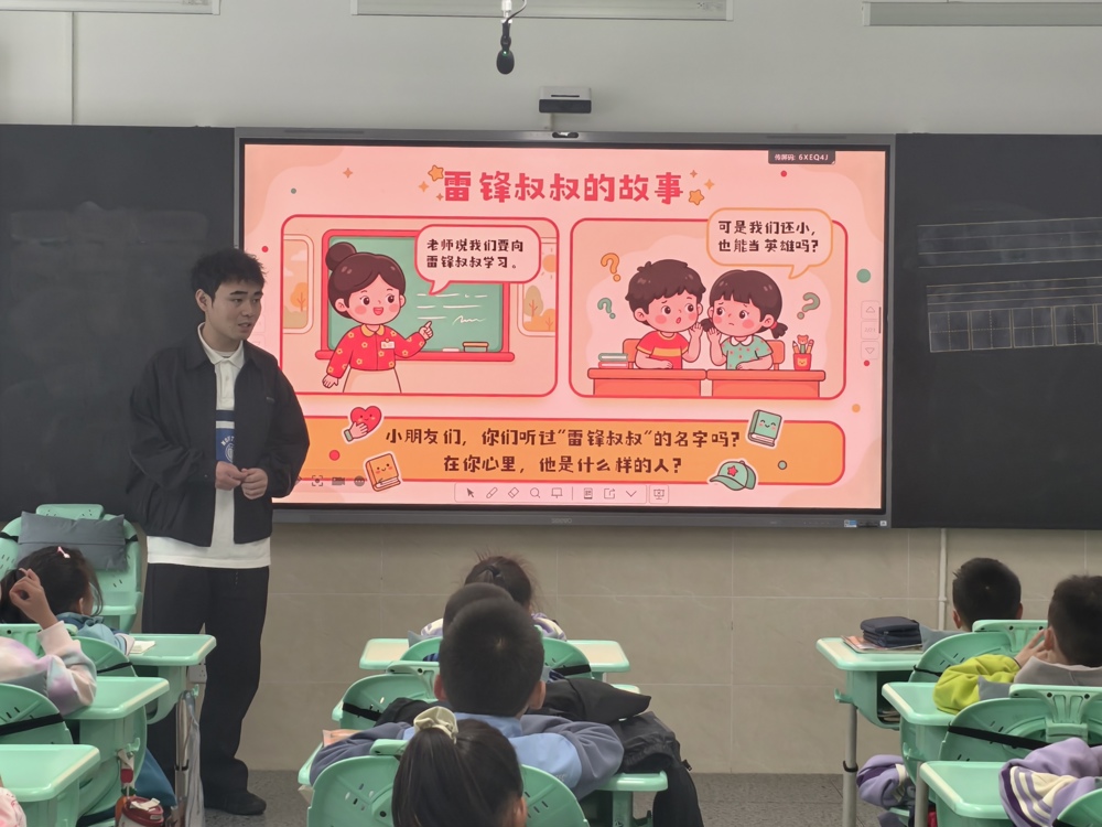 弘扬雷锋精神 争做新时代好少年——成都师范银都紫竹小学学雷锋志愿服务月主题活动